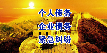山丹追债公司